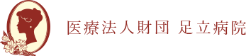 Since 1902 Adachi Hospital